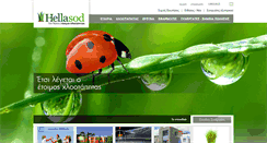 Desktop Screenshot of hellasod.gr
